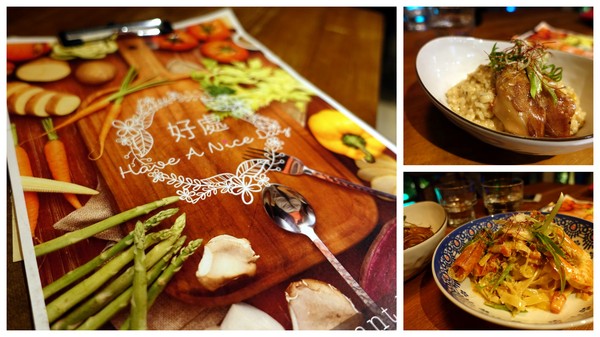 好處：(胖樺食記)台北公館商圈中西合璧「Have A Nice Day 好處餐廳」，台北溫州街美食推薦/商業午餐/不收一成服務費/內含菜單
