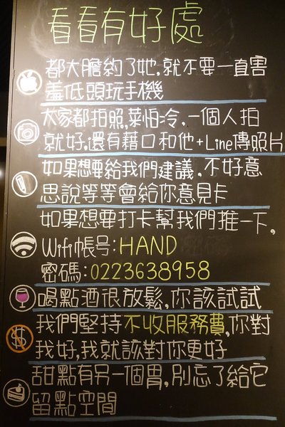 好處：(胖樺食記)三訪台大公館商圈「Have A Nice Day 好處餐廳」/創意料理/餐酒館/義大利麵/商業午餐