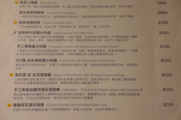 好處：(胖樺食記)三訪台大公館商圈「Have A Nice Day 好處餐廳」/創意料理/餐酒館/義大利麵/商業午餐