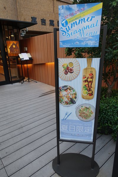 好處：(胖樺食記)三訪台大公館商圈「Have A Nice Day 好處餐廳」/創意料理/餐酒館/義大利麵/商業午餐