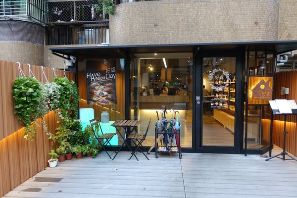 好處：(胖樺食記)三訪台大公館商圈「Have A Nice Day 好處餐廳」/創意料理/餐酒館/義大利麵/商業午餐