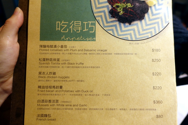 好處：(胖樺食記)台北公館商圈中西合璧「Have A Nice Day 好處餐廳」，台北溫州街美食推薦/商業午餐/不收一成服務費/內含菜單