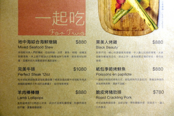 好處：(胖樺食記)台北公館商圈中西合璧「Have A Nice Day 好處餐廳」，台北溫州街美食推薦/商業午餐/不收一成服務費/內含菜單