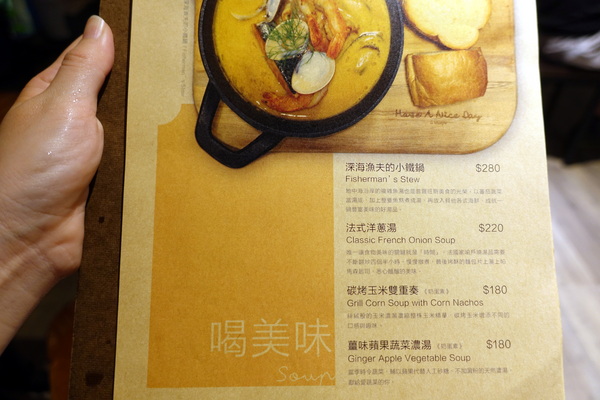 好處：(胖樺食記)台北公館商圈中西合璧「Have A Nice Day 好處餐廳」，台北溫州街美食推薦/商業午餐/不收一成服務費/內含菜單