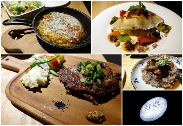 好處：(胖樺食記)三訪台大公館商圈「Have A Nice Day 好處餐廳」/創意料理/餐酒館/義大利麵/商業午餐