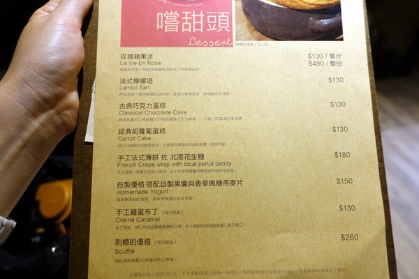 好處：(胖樺食記)台北公館商圈中西合璧「Have A Nice Day 好處餐廳」，台北溫州街美食推薦/商業午餐/不收一成服務費/內含菜單