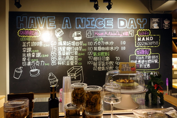好處：(胖樺食記)台北公館商圈中西合璧「Have A Nice Day 好處餐廳」，台北溫州街美食推薦/商業午餐/不收一成服務費/內含菜單