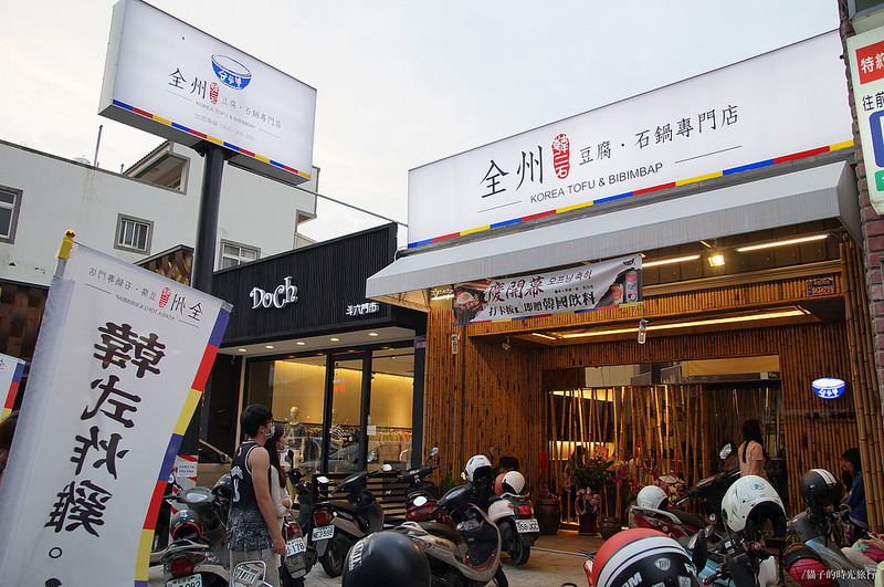 雲林斗六＿全州