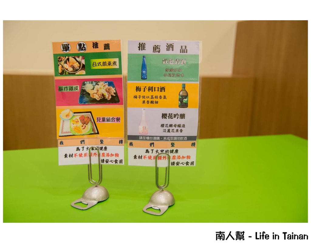 一嵐食堂日式家庭風料理