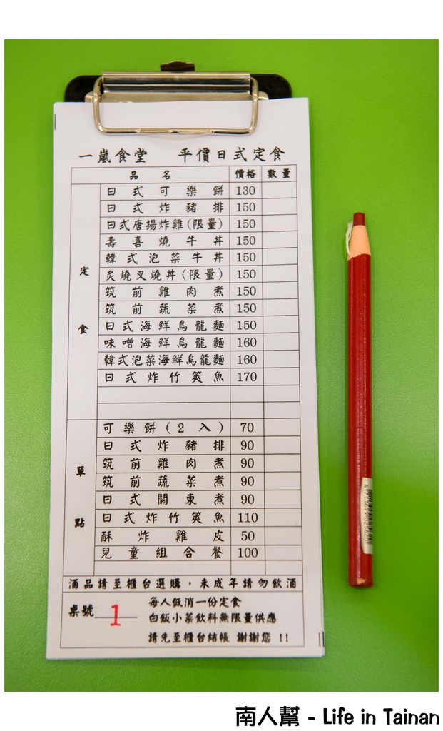 一嵐食堂日式家庭風料理