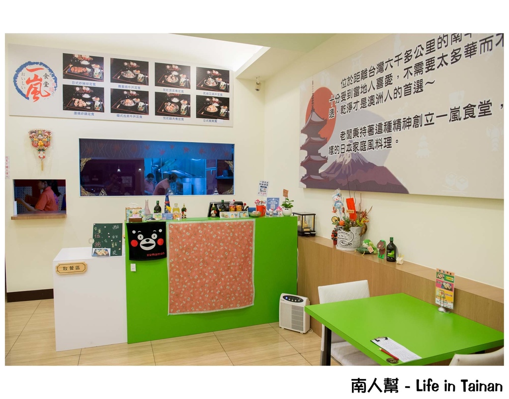 一嵐食堂日式家庭風料理