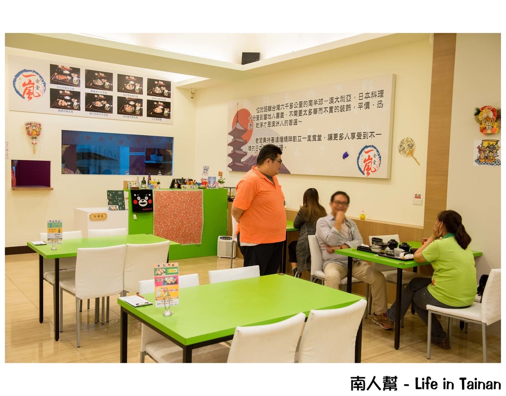 一嵐食堂日式家庭風料理