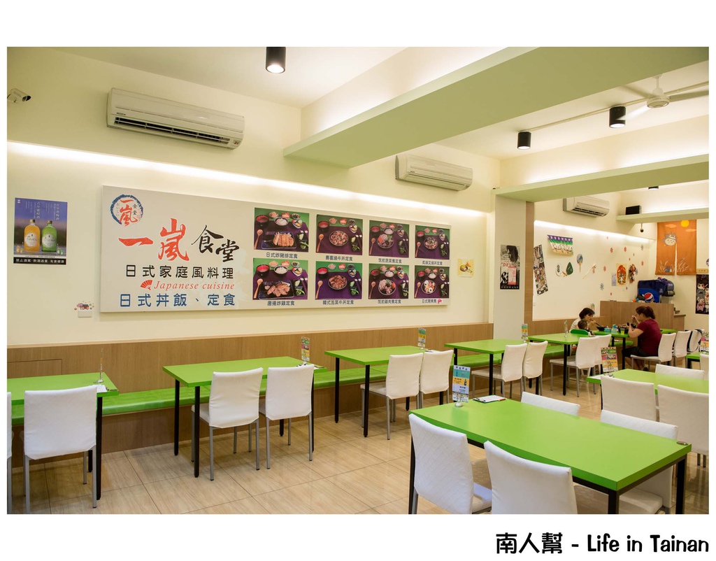 一嵐食堂日式家庭風料理