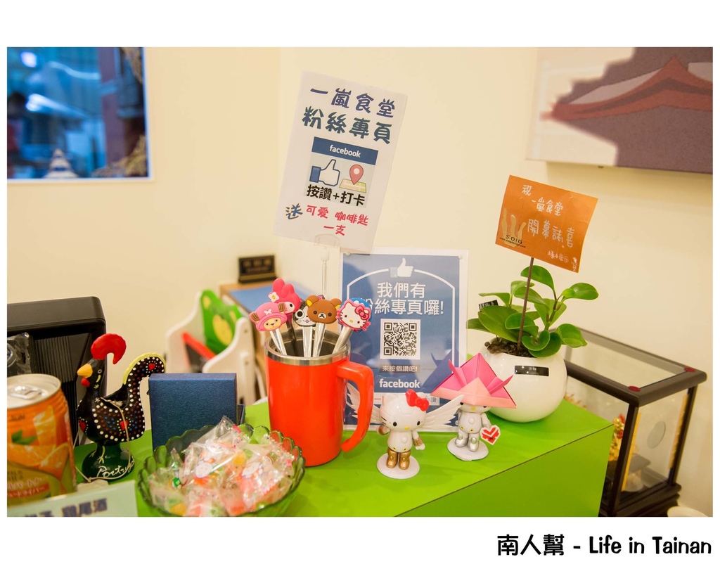 一嵐食堂日式家庭風料理