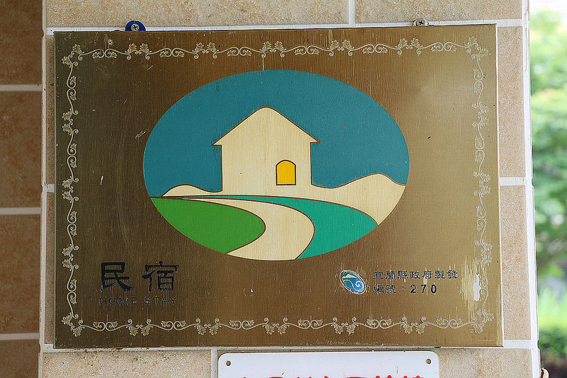 雅廬景觀渡假別墅091