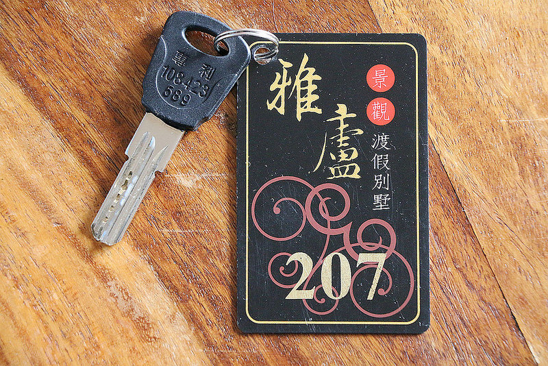 雅廬景觀渡假別墅086