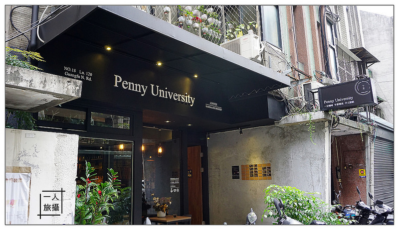 一文大學咖啡館 01