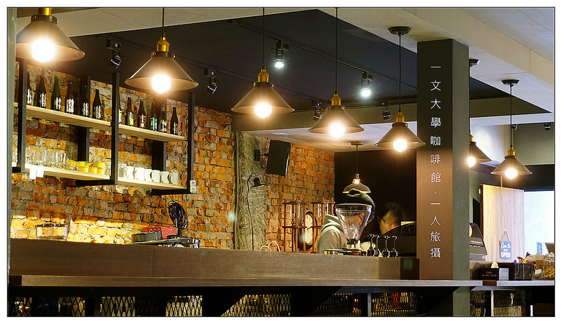 一文大學咖啡館 03