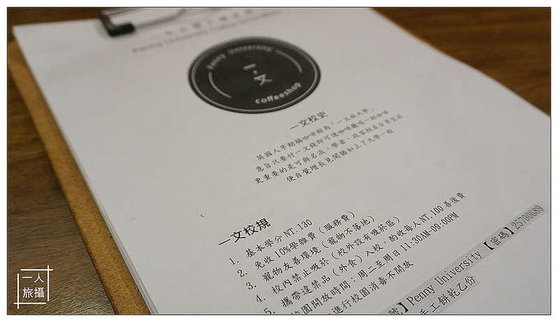 一文大學咖啡館 04