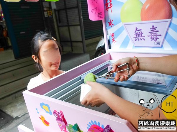 【桃園冰店】無毒的冰兒-夏天就要吃清爽可口又無負擔的水果冰淇淋．雪酪/手工冰淇淋/巷弄隱藏美食/桃園龜山美食小吃