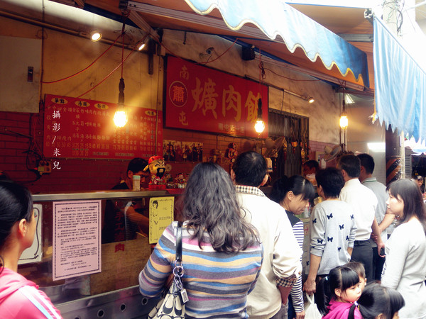 南屯 蕭 爌肉飯:【台中南屯區。小吃】 南屯蕭家控肉飯 南屯市場裡的排隊美食 在地人激推