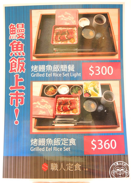 職人定食：呷飽祙【台北信義･職人定食】多種定食供選擇