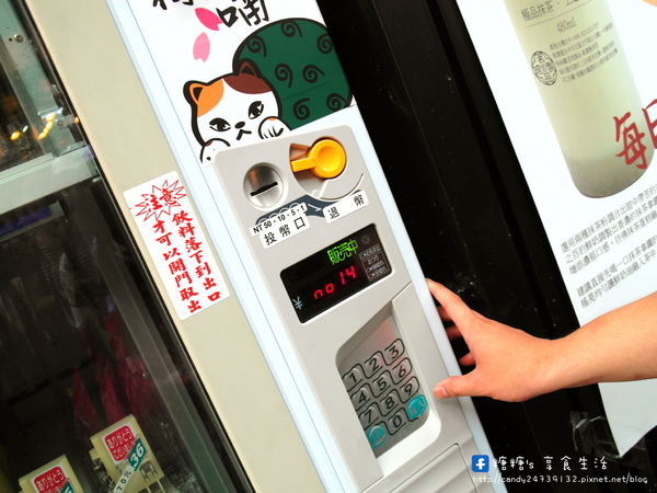 茗琉茶居：〖台中│美食〗茗琉製品-販賣機茶居 ❤ 一中街奶茶販賣機，位在原一中新宿前方，每天限量200份，晚上六點準時開賣!!