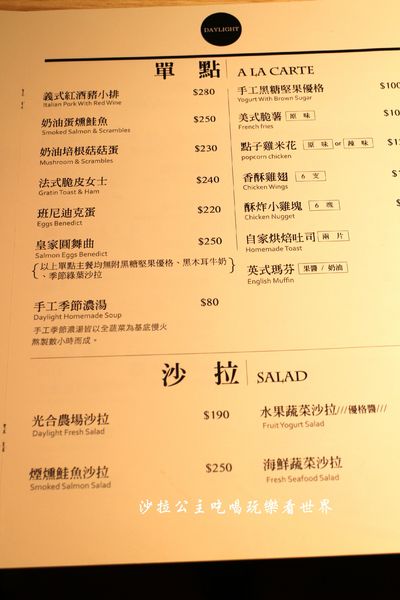 Daylight光合箱子(東門店):吃下一座森林『Daylight光合箱子(東門店)』台南人氣名店早午餐/捷運東門站咖啡