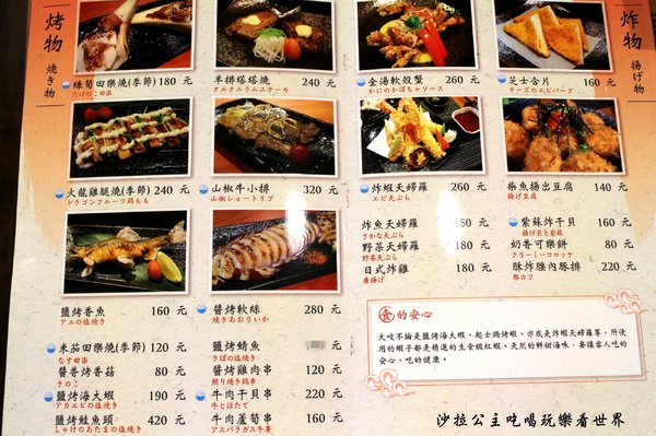 大咬和食商社:捷運六張犁站『大咬和食商社』丼飯專門店/日式料理/近通化夜市