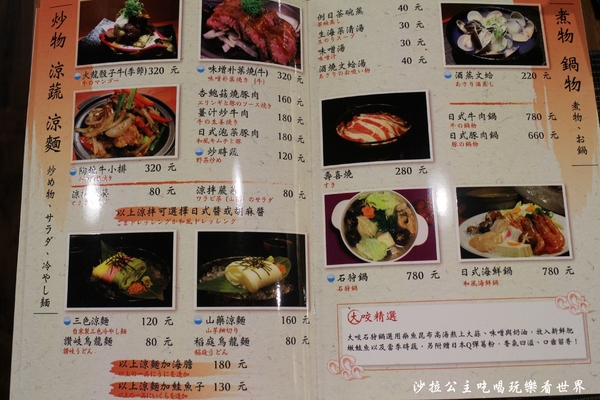 大咬和食商社:捷運六張犁站『大咬和食商社』丼飯專門店/日式料理/近通化夜市