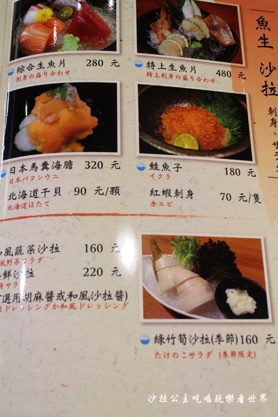 大咬和食商社:捷運六張犁站『大咬和食商社』丼飯專門店/日式料理/近通化夜市