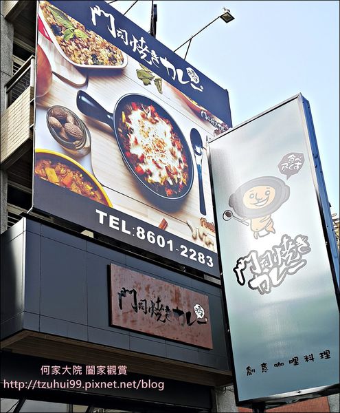 林口門司燒咖哩飯 25.jpg