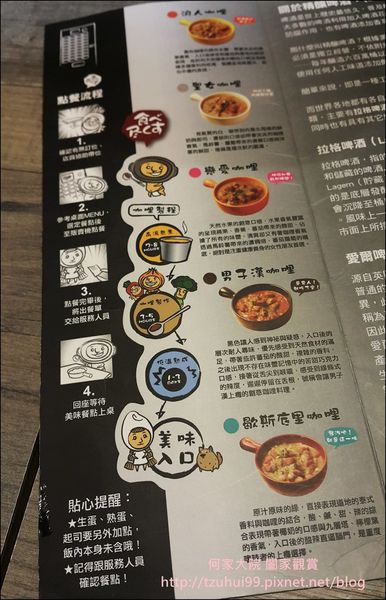 林口門司燒咖哩飯 07.jpg