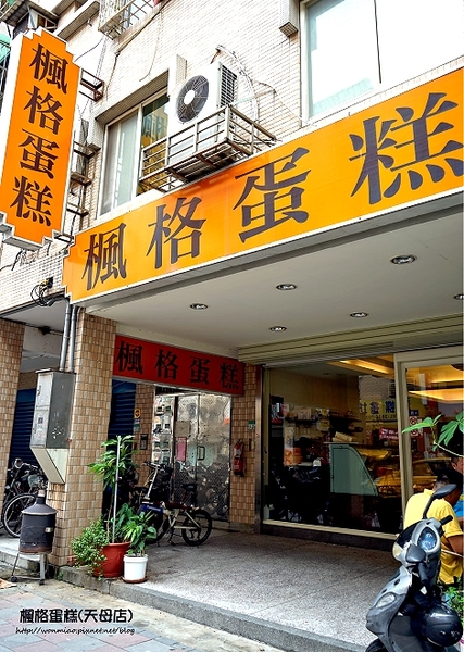 楓格蛋糕(天母店):【愛評網口碑體驗】美味瑞士捲/甜點下午茶 ✿✿ 楓格蛋糕(天母店) ✿✿