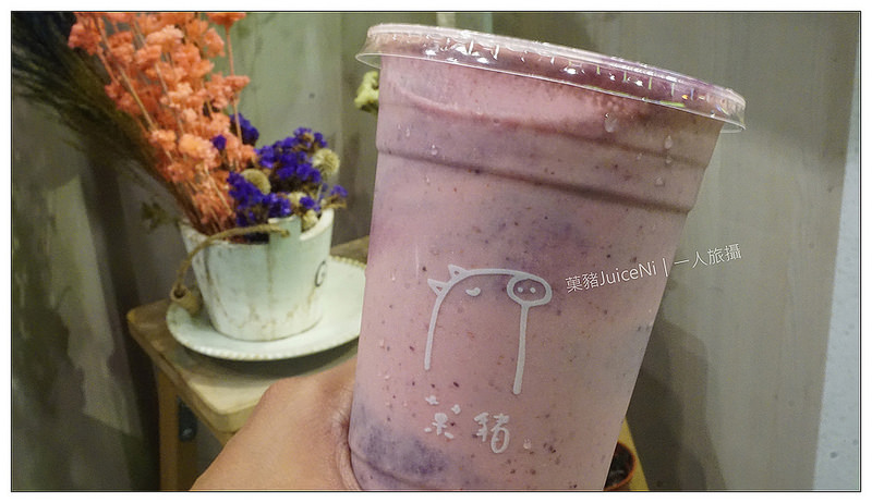 菓豬JuiceNi 05
