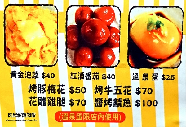 肉叔叔燒肉飯:【北醫美食推薦】一燒入魂, 濃厚旨味/平價燒肉便當專門店 ✿✿ 肉叔叔燒肉飯 ✿✿ (完整菜單)