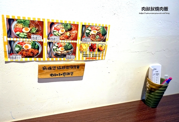 肉叔叔燒肉飯:【北醫美食推薦】一燒入魂, 濃厚旨味/平價燒肉便當專門店 ✿✿ 肉叔叔燒肉飯 ✿✿ (完整菜單)