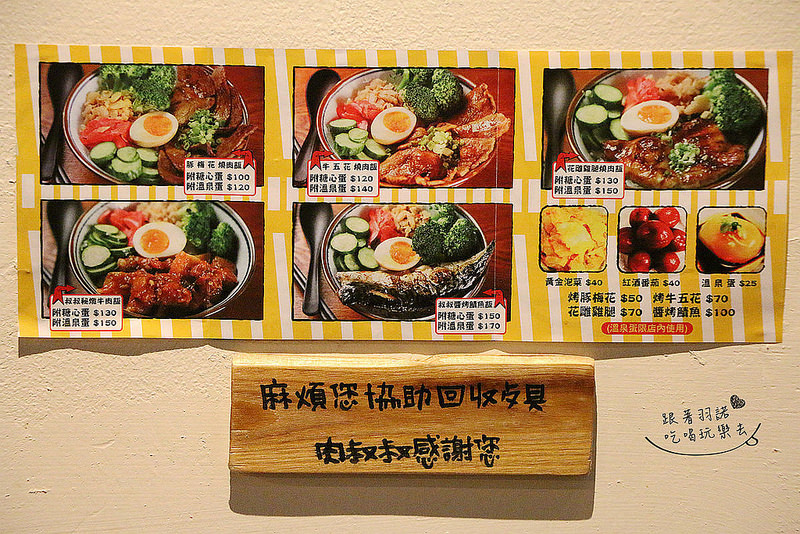 肉叔叔燒肉飯110