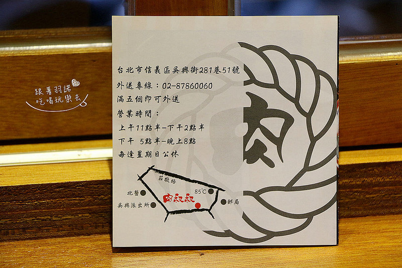 肉叔叔燒肉飯104