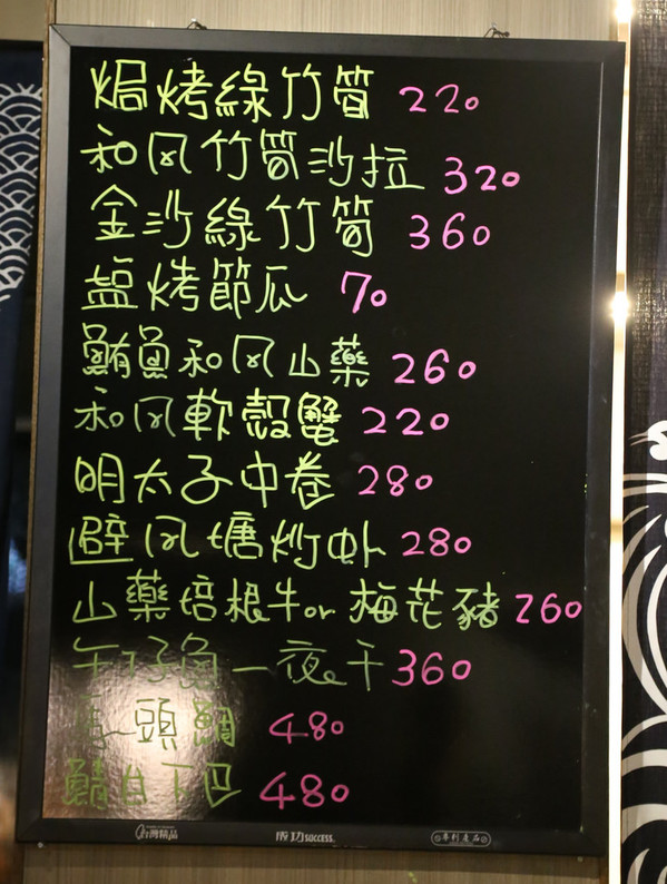 炭鷺日式料理居酒屋:(忠孝復興站)炭鷺日式創意料理居酒屋/巷弄內隱藏的創意居酒屋/近微風廣場/餐點好吃服務佳