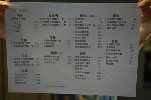 炭鷺日式料理居酒屋:(忠孝復興站)炭鷺日式創意料理居酒屋/巷弄內隱藏的創意居酒屋/近微風廣場/餐點好吃服務佳