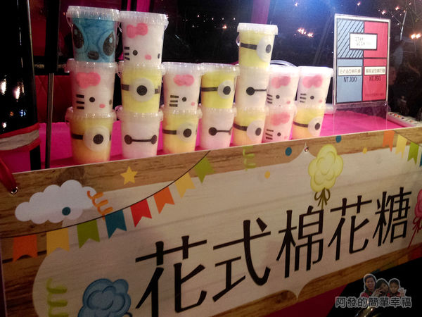 星光夜市32-餐車區-花式棉花糖