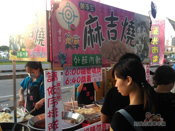 星光夜市16-章家麻吉燒