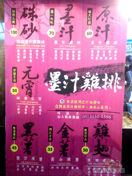 星光夜市22-墨汁雞排口味選擇