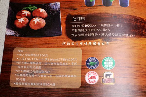 可利亞唐园生涮涮鍋(南京旗艦店):松山區石頭火鍋吃到飽『可利亞石頭火鍋』捷運南京三民站