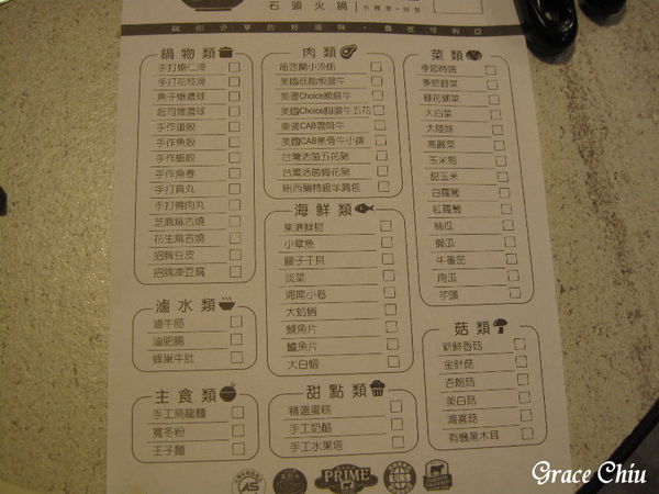 可利亞石頭火鍋/台北石頭火鍋/台北吃到飽火鍋