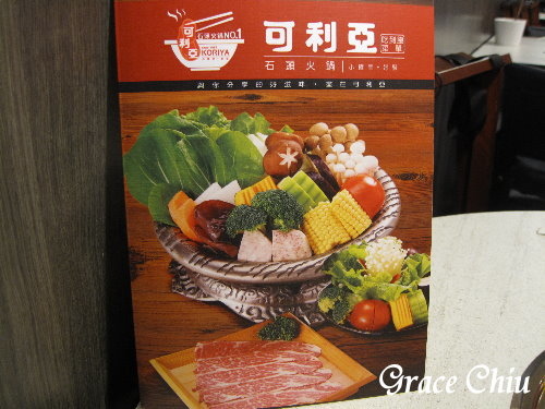 可利亞石頭火鍋/台北石頭火鍋/台北吃到飽火鍋