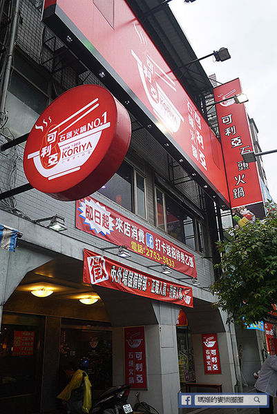 可利亞石頭火鍋:◆台北松山。捷運南京三民【可利亞石頭火鍋Koriya】酷聖石&哈根達斯冰淇淋吃到飽。松山區石頭火鍋。老字號重新開幕