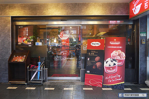 可利亞石頭火鍋:◆台北松山。捷運南京三民【可利亞石頭火鍋Koriya】酷聖石&哈根達斯冰淇淋吃到飽。松山區石頭火鍋。老字號重新開幕