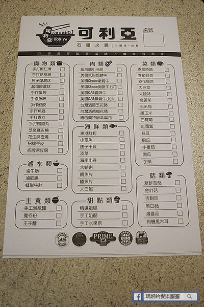 可利亞石頭火鍋:◆台北松山。捷運南京三民【可利亞石頭火鍋Koriya】酷聖石&哈根達斯冰淇淋吃到飽。松山區石頭火鍋。老字號重新開幕